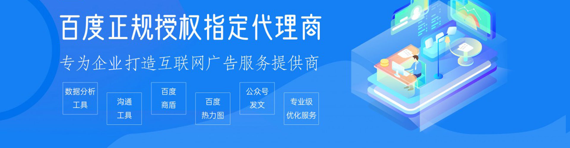 梅河口百度推广竞价
